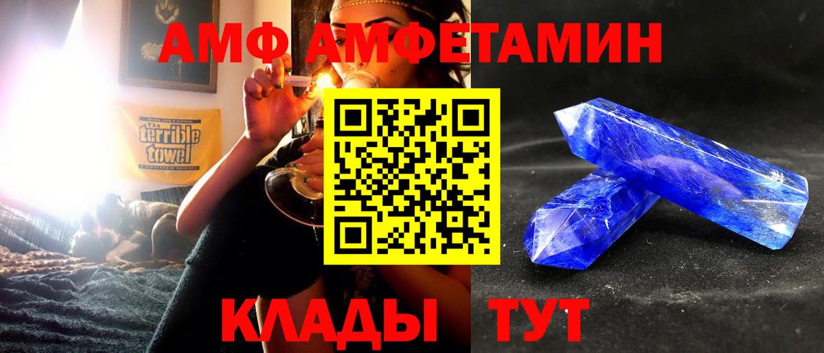 АМФ 97% Калуга
