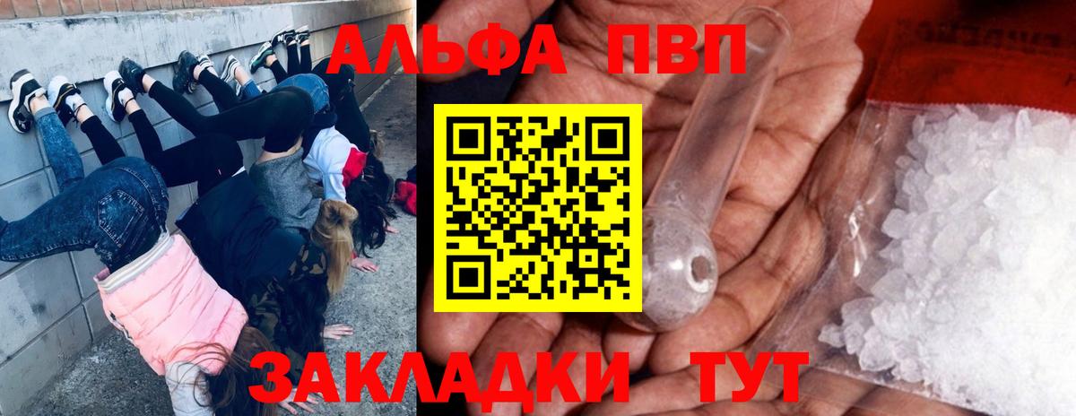 Alfa_PVP кристаллы Калуга