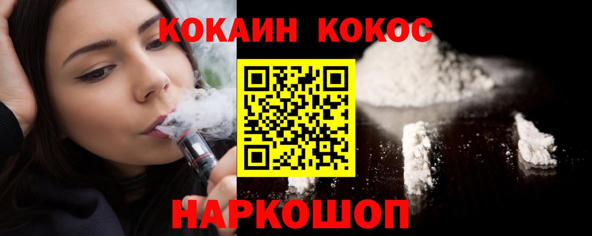 COCAIN 98% Калуга