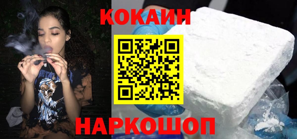 купить наркотики сайты  Кокаин Эквадор  Калуга  Вход с VPN  КОКАИН Колумбийский 