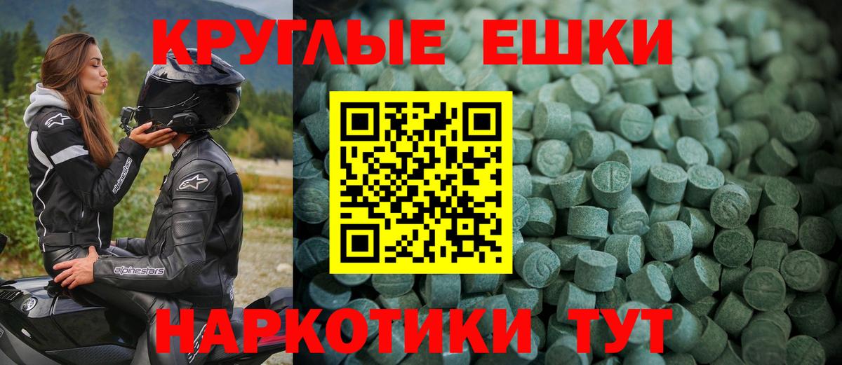 Экстази DUBAI  ЭКСТАЗИ таблы  Ecstasy  Калуга  Вход с VPN 