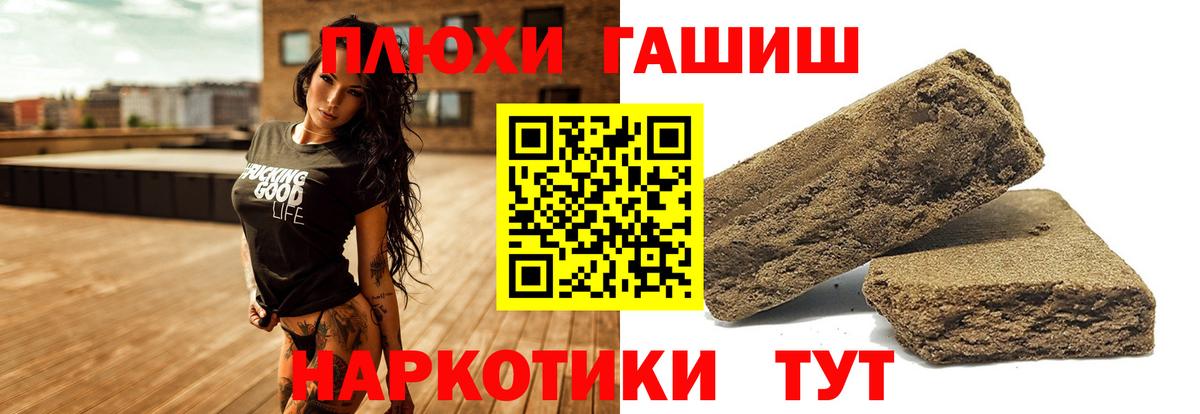 Гашиш AMNESIA HAZE  ГАШ  Вход с VPN  Калуга  ГАШИШ 40% ТГК 