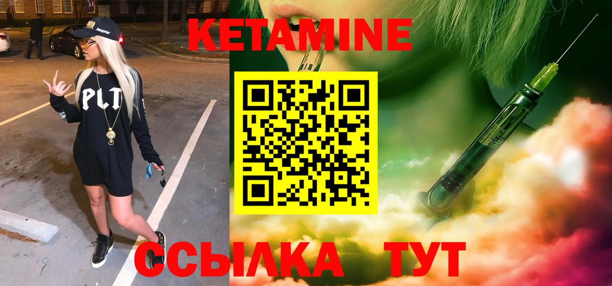 Кетамин ketamine  КЕТАМИН ketamine  Калуга  Вход с VPN 