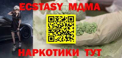 тгк Краснокаменск