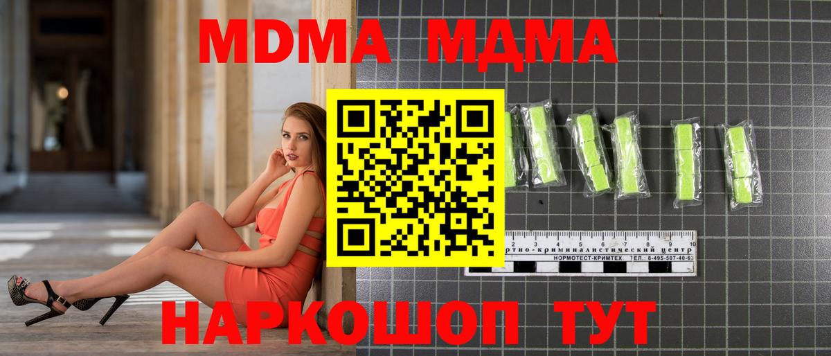 МДМА crystal  Вход с VPN  МДМА Molly  Калуга 