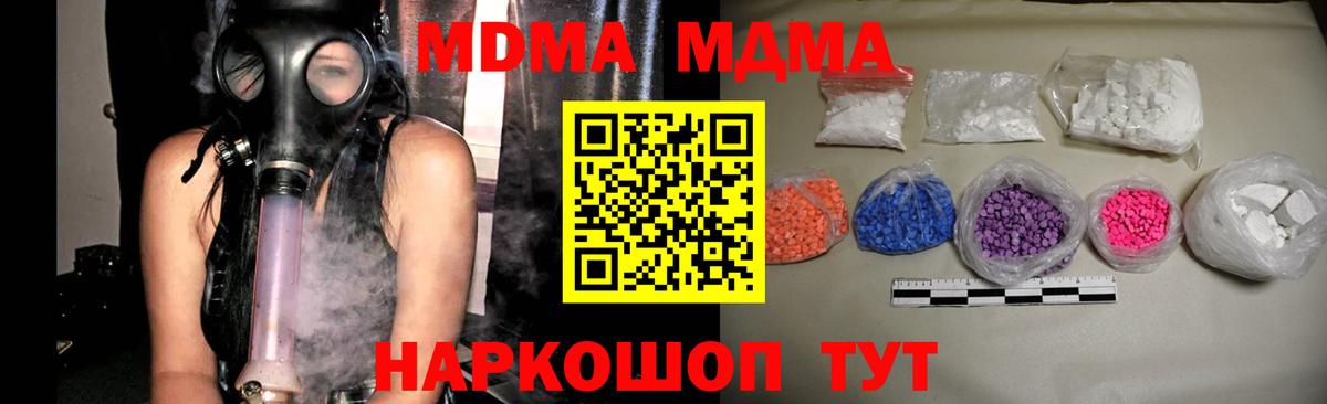 MDMA Molly Калуга