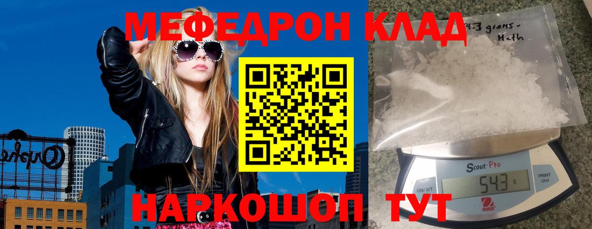 МЯУ-МЯУ  МЕФ VHQ  Вход с VPN  Калуга 
