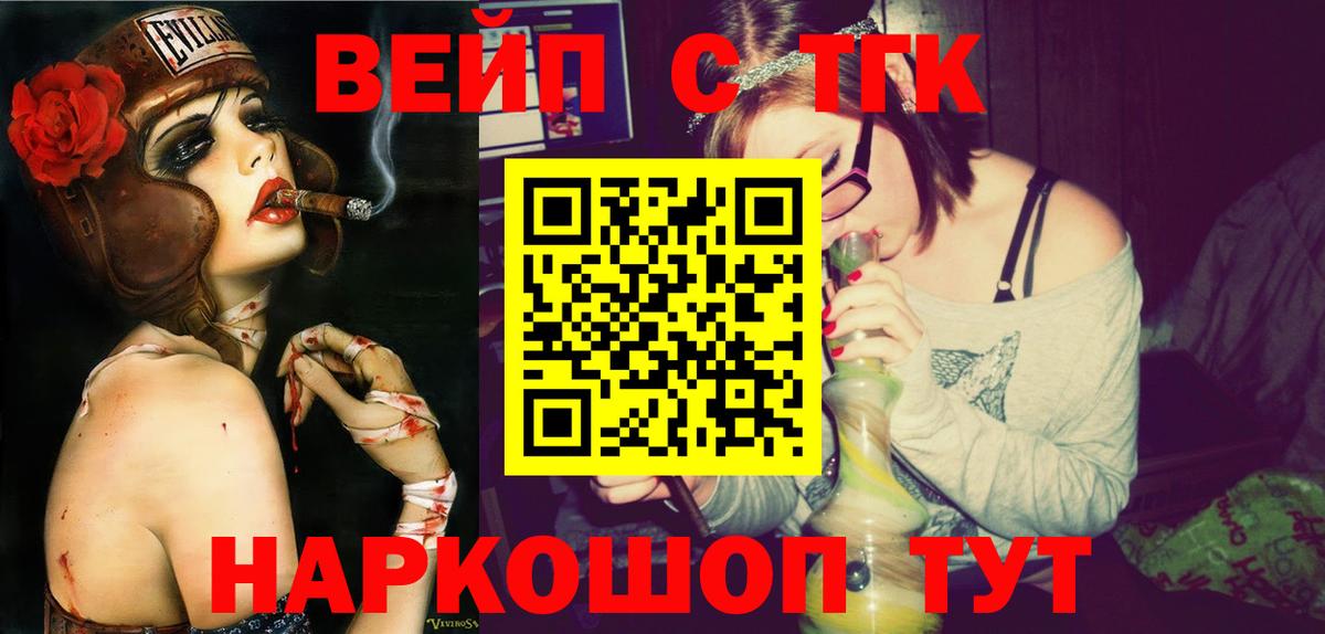 Дистиллят ТГК вейп с тгк Калуга