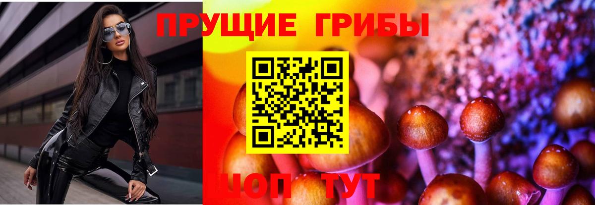 Псилоцибиновые грибы ЛСД  Вход с VPN  Калуга 